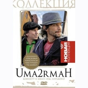 Uma2rman